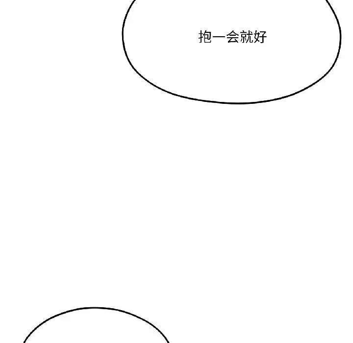 漫画《我的傻瓜男友》第41话第177张图