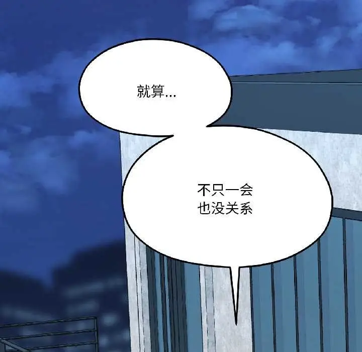 漫画《我的傻瓜男友》第41话第180张图