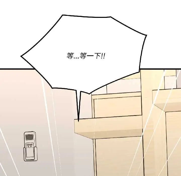 漫画《我的傻瓜男友》第41话第185张图