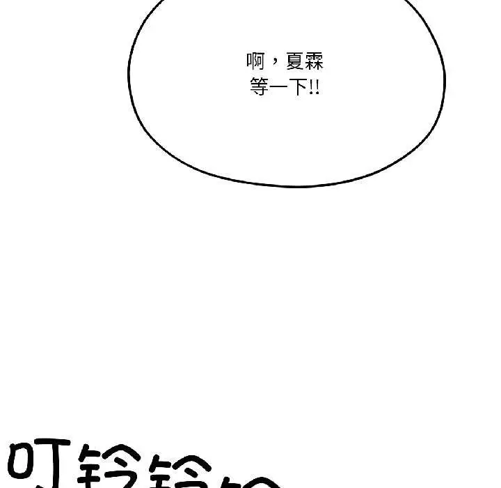 漫画《我的傻瓜男友》第41话第188张图