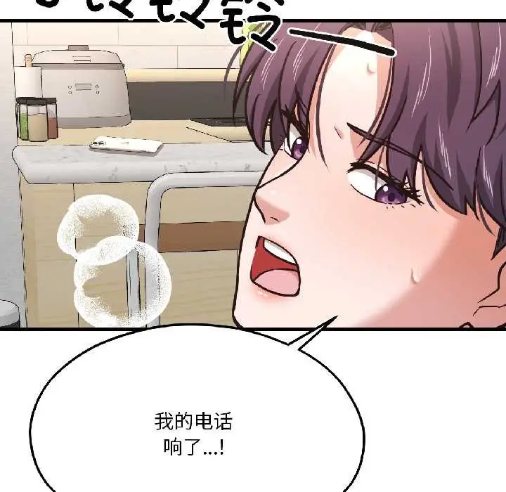 漫画《我的傻瓜男友》第41话第189张图