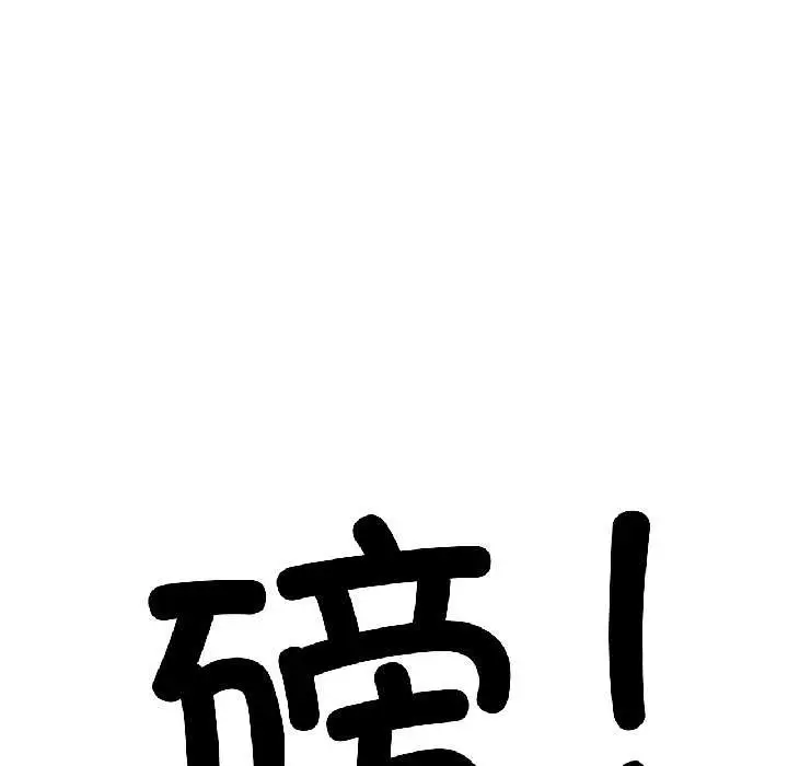 漫画《我的傻瓜男友》第41话第193张图