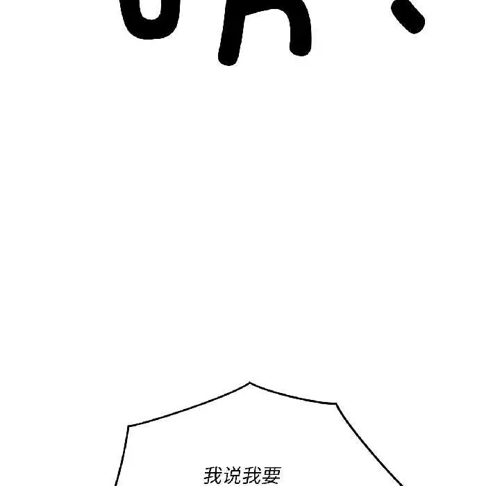漫画《我的傻瓜男友》第41话第194张图