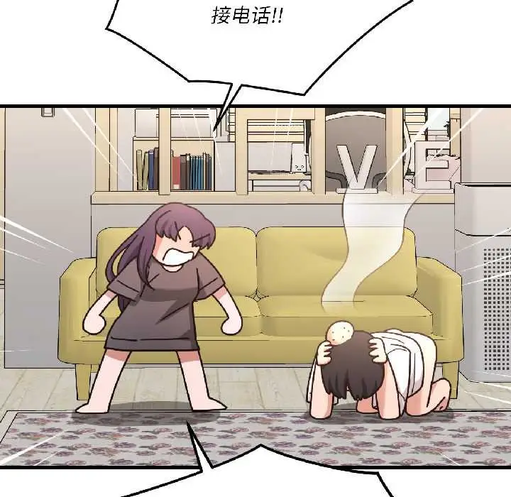 漫画《我的傻瓜男友》第41话第195张图