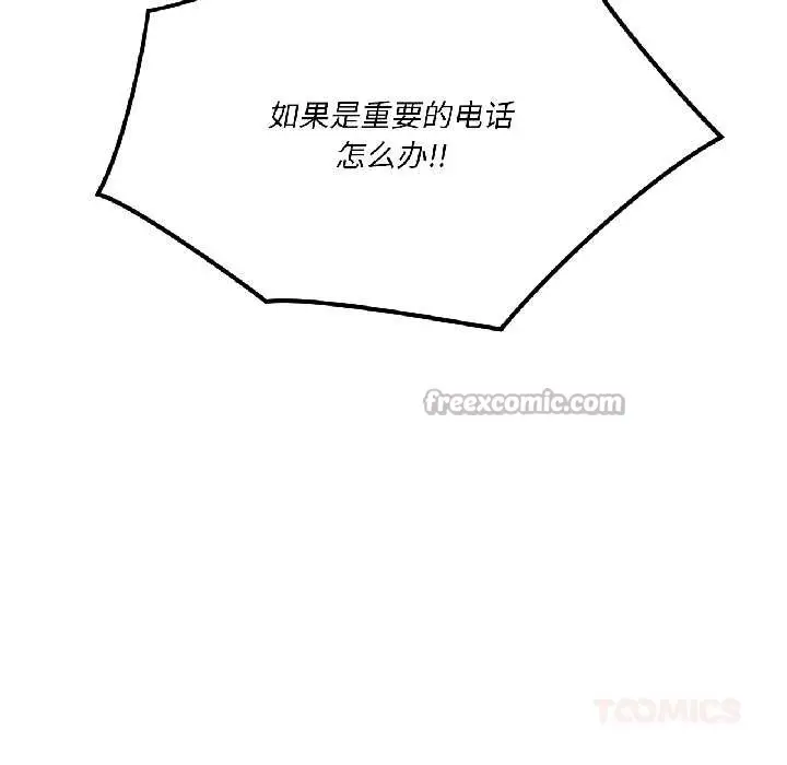 漫画《我的傻瓜男友》第41话第196张图