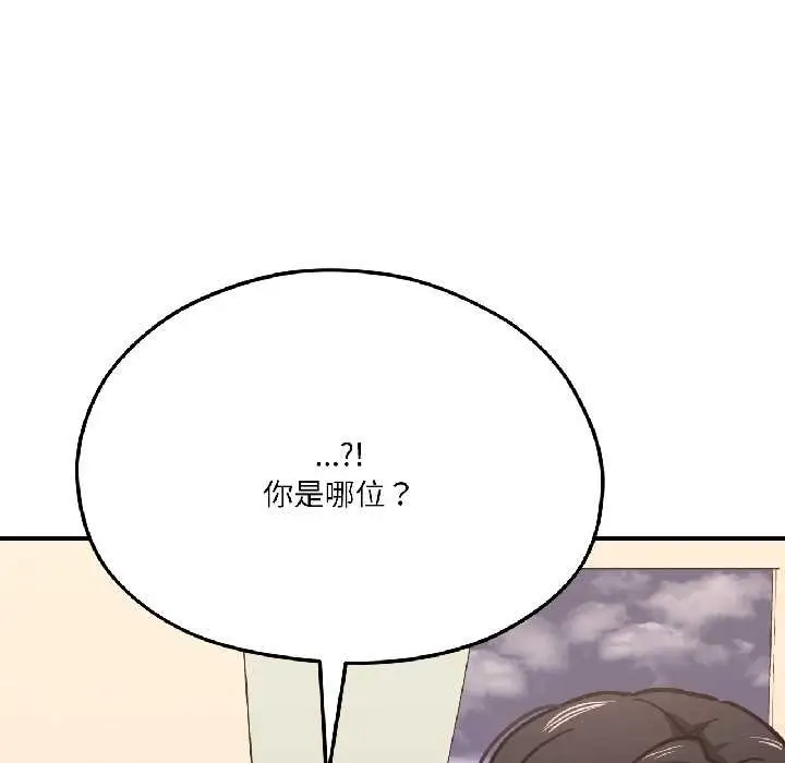 漫画《我的傻瓜男友》第41话第199张图