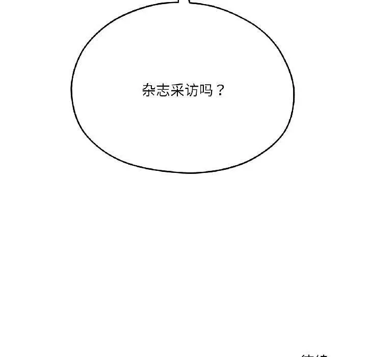 漫画《我的傻瓜男友》第41话第203张图