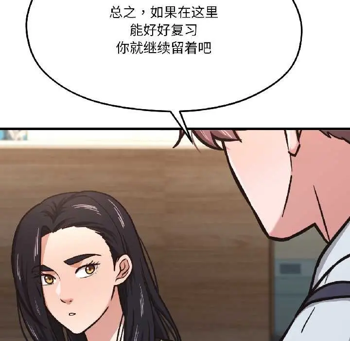 漫画《我的傻瓜男友》第41话第21张图