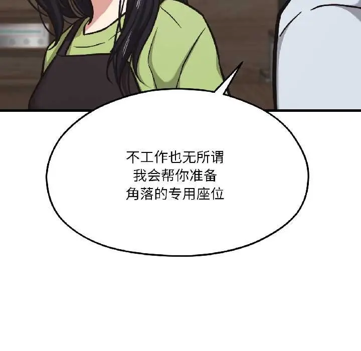 漫画《我的傻瓜男友》第41话第22张图