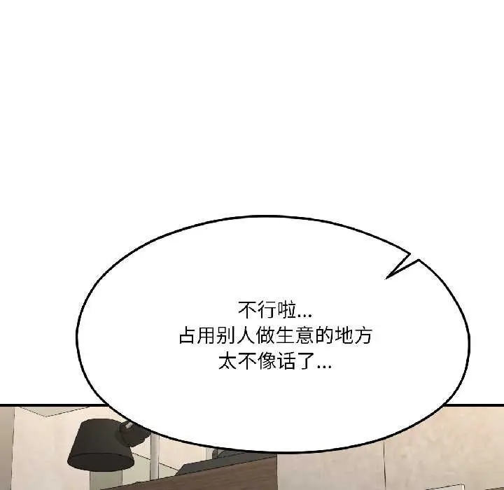 漫画《我的傻瓜男友》第41话第23张图