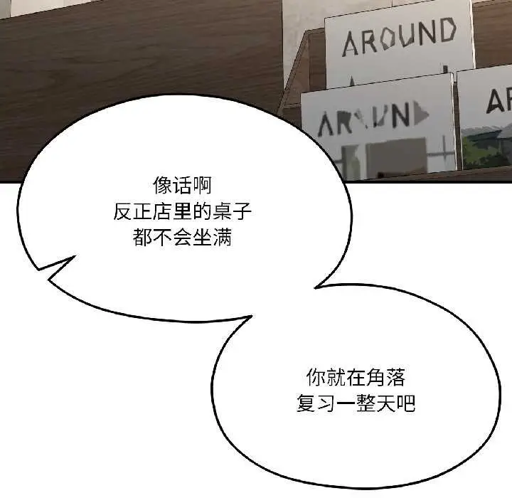 漫画《我的傻瓜男友》第41话第24张图