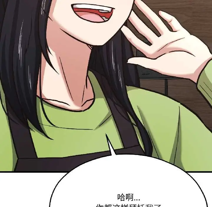 漫画《我的傻瓜男友》第41话第27张图
