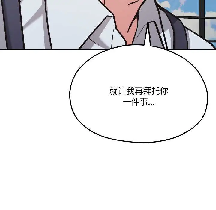 漫画《我的傻瓜男友》第41话第30张图