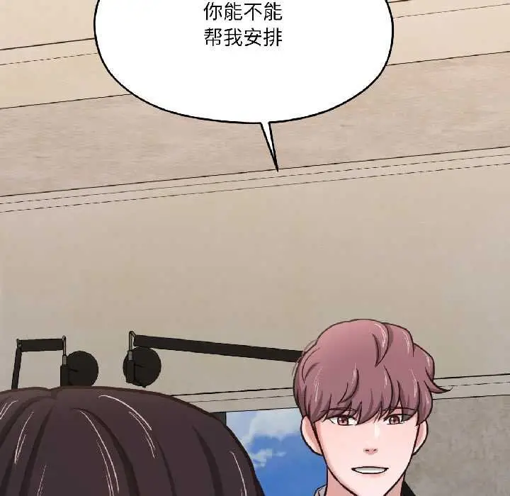 漫画《我的傻瓜男友》第41话第32张图