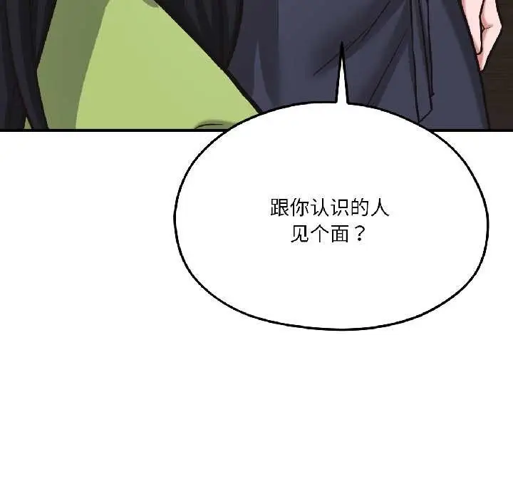 漫画《我的傻瓜男友》第41话第34张图