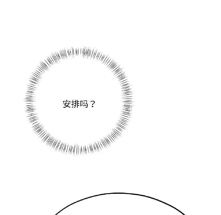 漫画《我的傻瓜男友》第41话第36张图