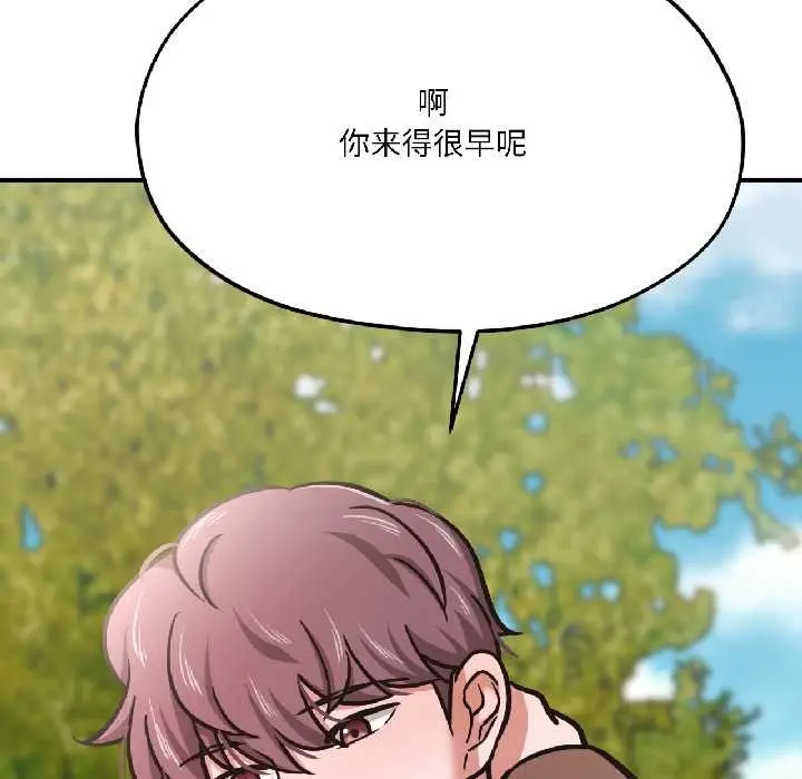 漫画《我的傻瓜男友》第41话第37张图
