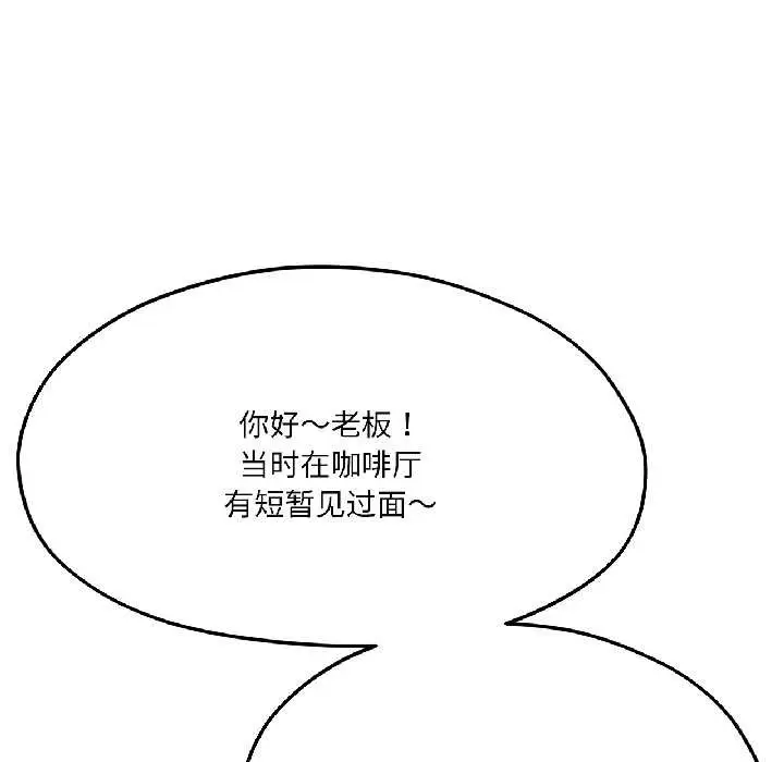 漫画《我的傻瓜男友》第41话第51张图