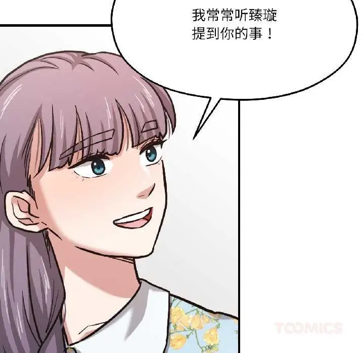 漫画《我的傻瓜男友》第41话第52张图