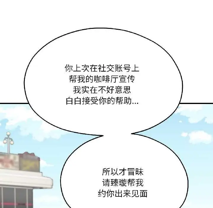 漫画《我的傻瓜男友》第41话第57张图