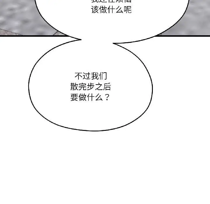 漫画《我的傻瓜男友》第41话第60张图