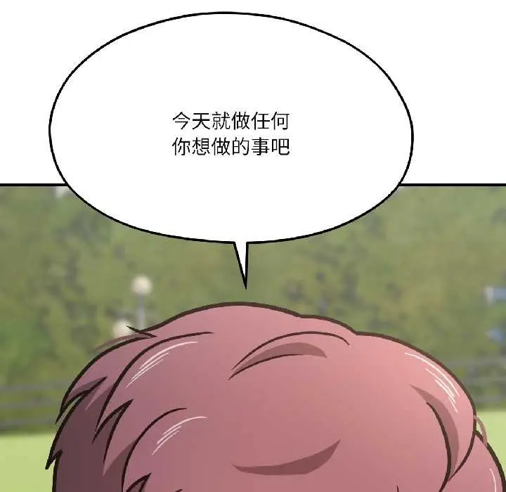 漫画《我的傻瓜男友》第41话第61张图