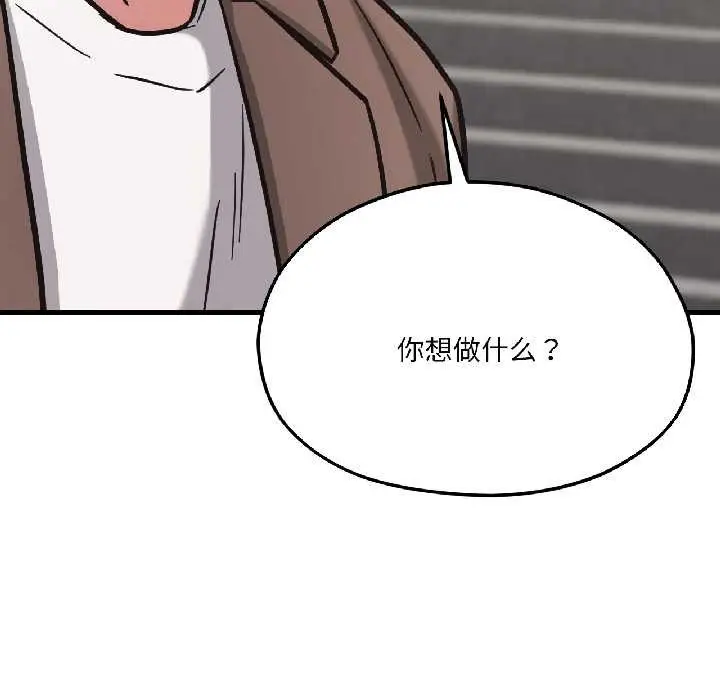 漫画《我的傻瓜男友》第41话第63张图