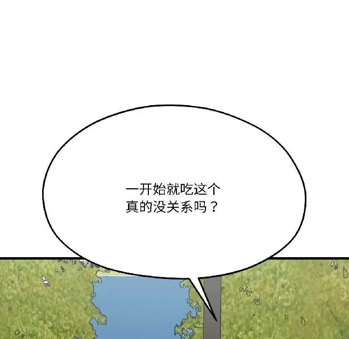 漫画《我的傻瓜男友》第41话第69张图