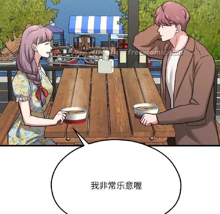 漫画《我的傻瓜男友》第41话第70张图