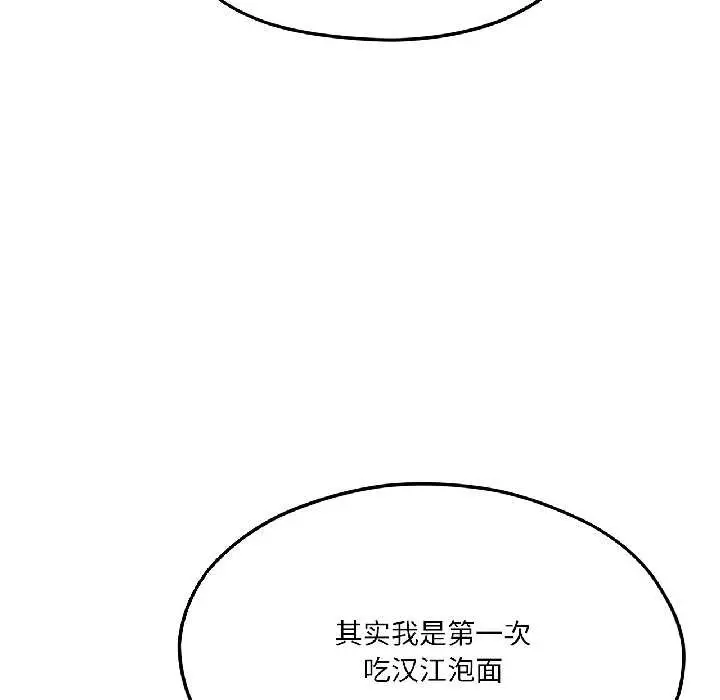 漫画《我的傻瓜男友》第41话第71张图