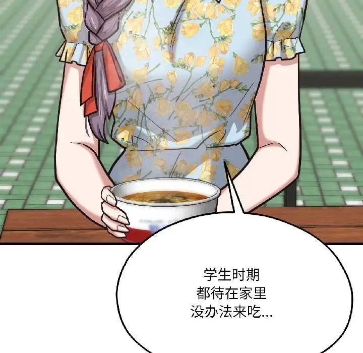 漫画《我的傻瓜男友》第41话第73张图