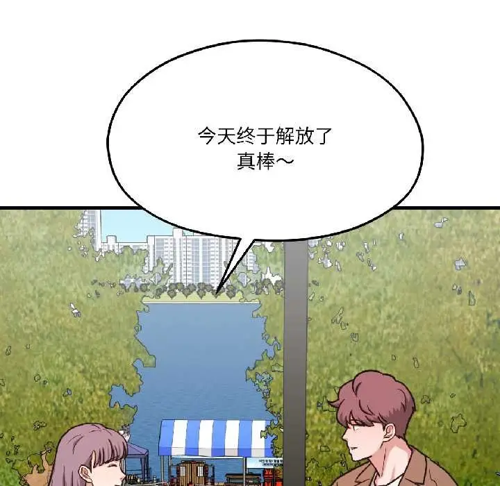 漫画《我的傻瓜男友》第41话第78张图