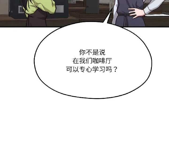 漫画《我的傻瓜男友》第41话第8张图