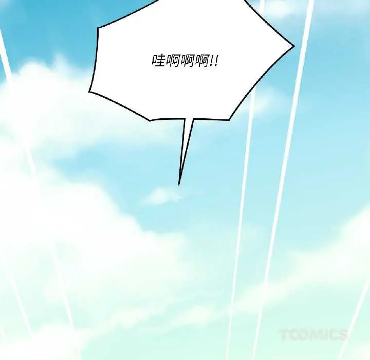 漫画《我的傻瓜男友》第41话第88张图