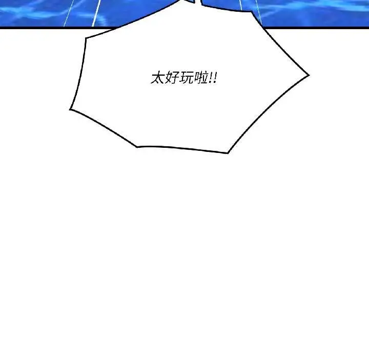 漫画《我的傻瓜男友》第41话第91张图