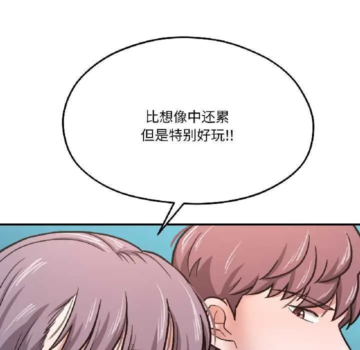 漫画《我的傻瓜男友》第41话第92张图