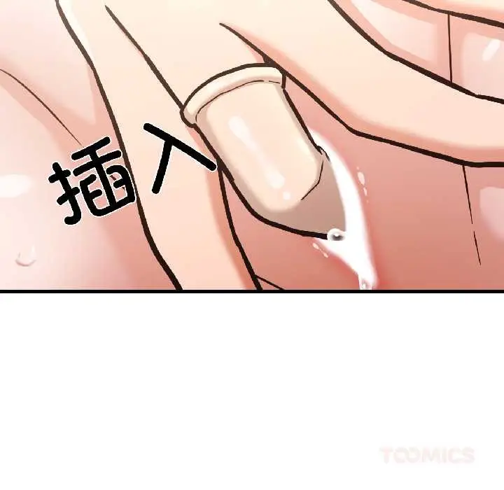漫画《我的傻瓜男友》第42话第108张图