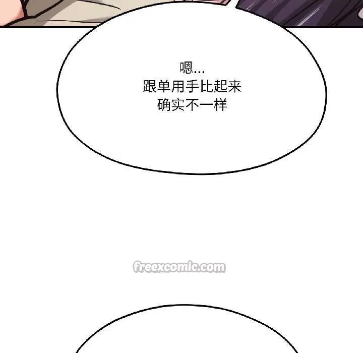 漫画《我的傻瓜男友》第42话第112张图
