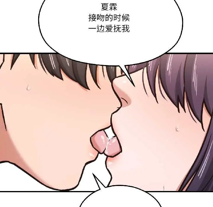 漫画《我的傻瓜男友》第42话第113张图