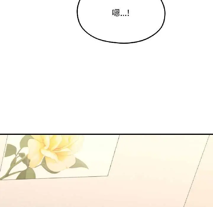 漫画《我的傻瓜男友》第42话第114张图
