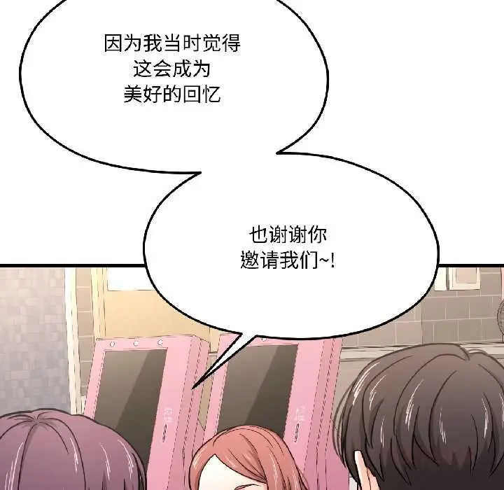 漫画《我的傻瓜男友》第42话第12张图