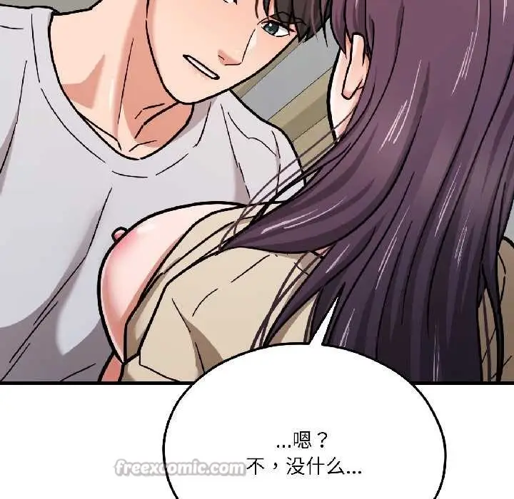 漫画《我的傻瓜男友》第42话第126张图