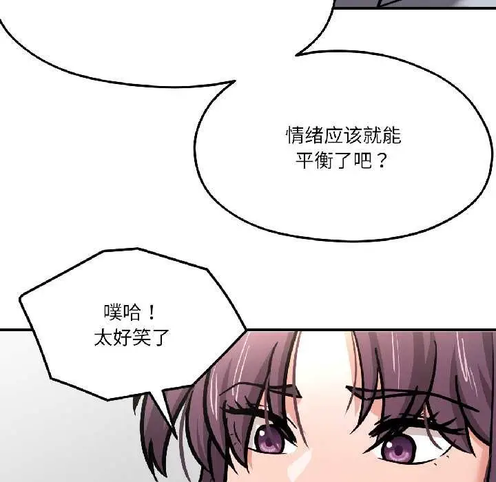 漫画《我的傻瓜男友》第42话第131张图