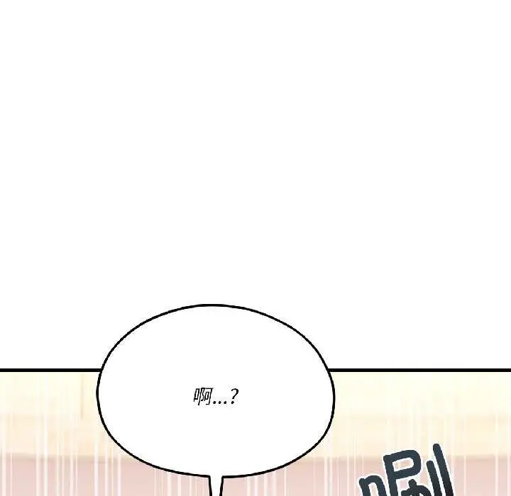 漫画《我的傻瓜男友》第42话第133张图