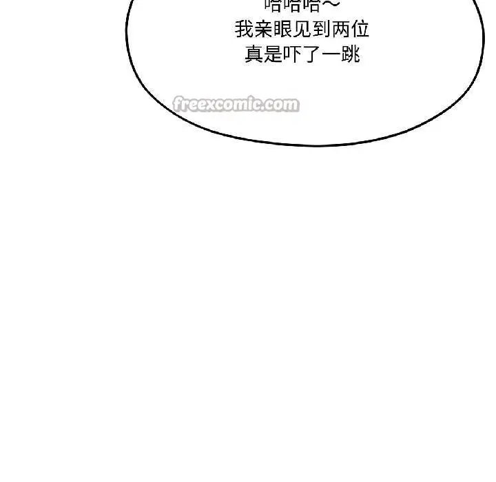 漫画《我的傻瓜男友》第42话第14张图