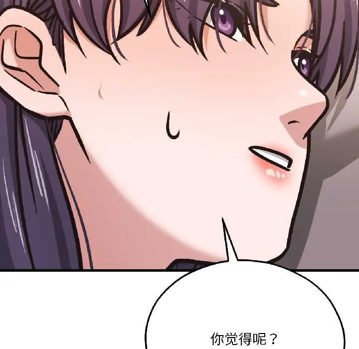漫画《我的傻瓜男友》第42话第149张图
