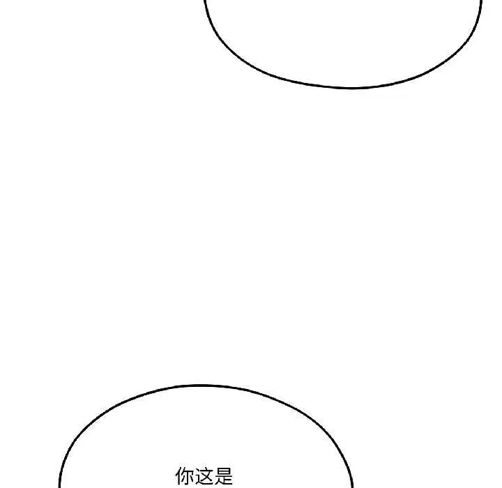 漫画《我的傻瓜男友》第42话第150张图
