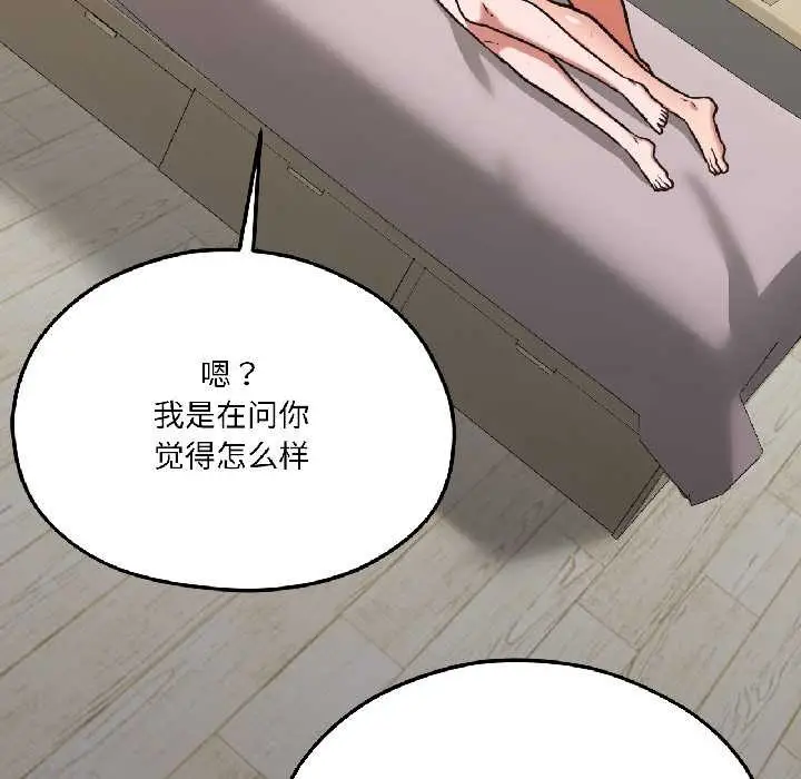 漫画《我的傻瓜男友》第42话第152张图