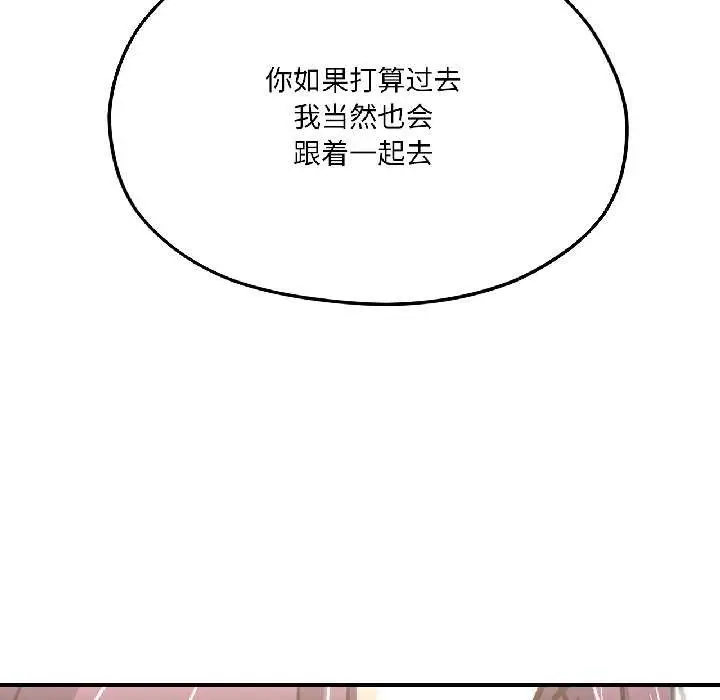 漫画《我的傻瓜男友》第42话第157张图