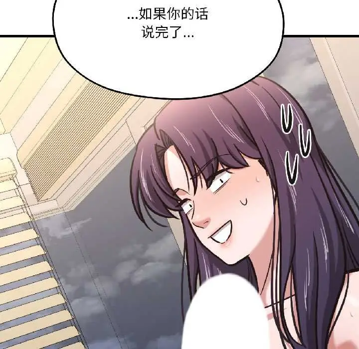 漫画《我的傻瓜男友》第42话第162张图